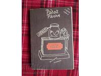 Radoy Ralin - Hot Peppers