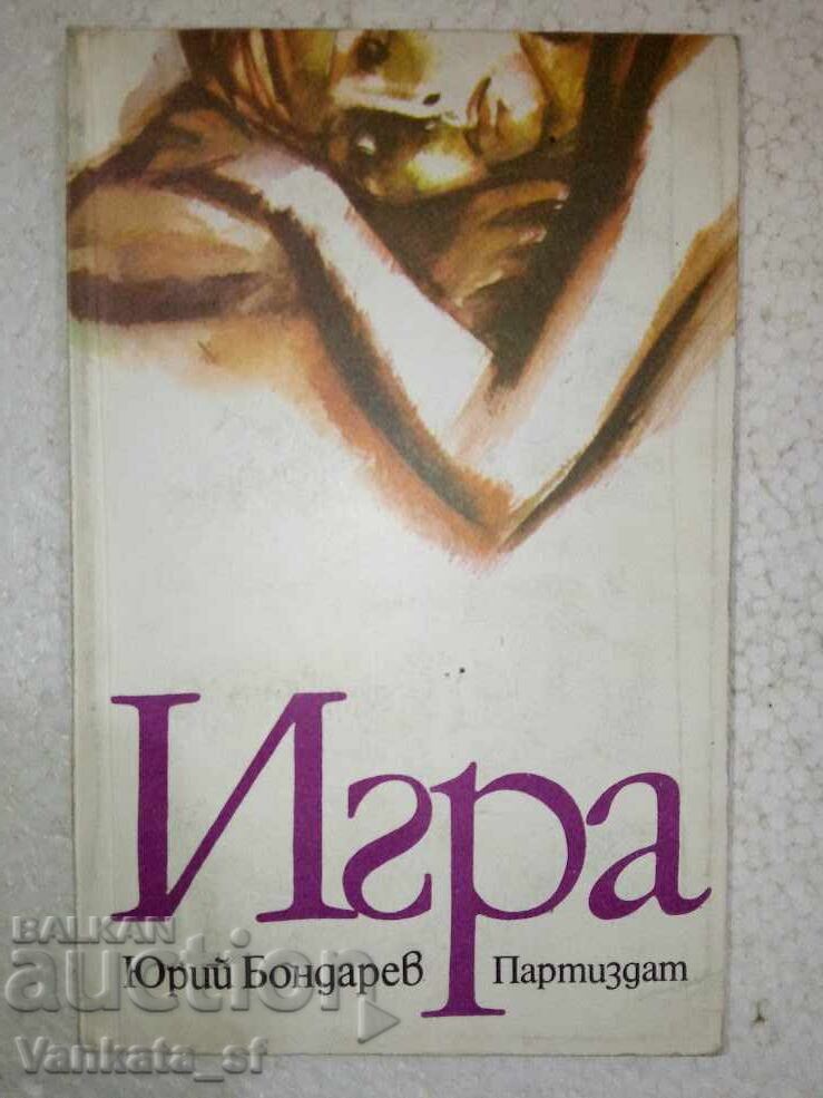 Joc - Iuri Bondarev Joc - Iuri Bondarev