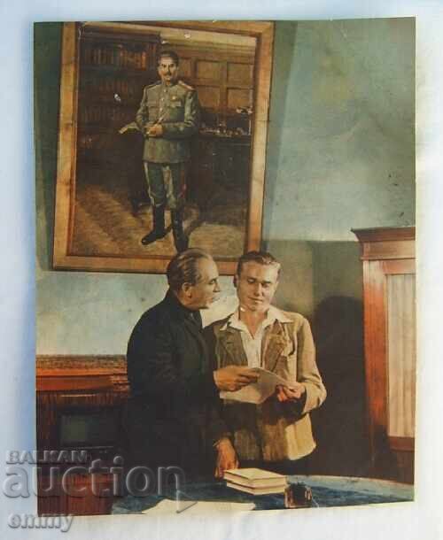 Poster, double-sided propaganda picture Stalin with price 17.00 BGN | € 8.69