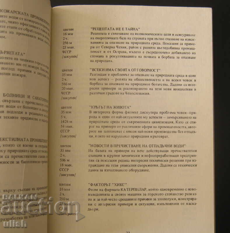 Auction Infofilm Catalog of Scientific and Technical Films 1983 Auction Infofilm Catalog of Scientific and Technical Films 1983