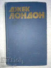 Τζάκ Λόντον Τόμος 7 - Μάρτιν Ίντεν; Κλοπή