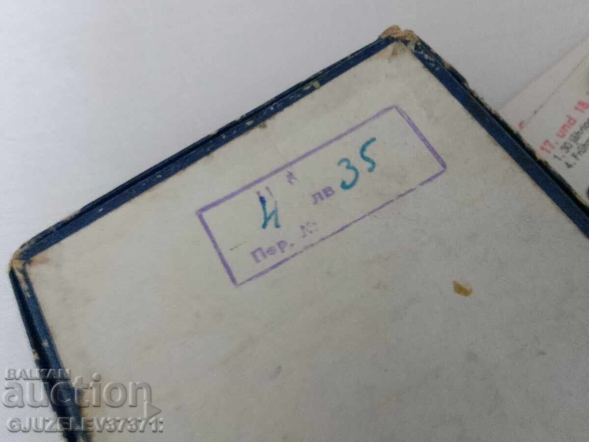 Стари немски карти от 1954г- Източна Германия ГДР. - 7 Стари немски карти от 1954г- Източна Германия ГДР. - 7