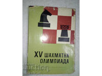 XV Olimpiada de șah