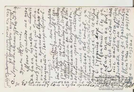 Bulgaria Card Sliven City Garden Lake with price 2.80 BGN | € 1.43 Bulgaria Card Sliven City Garden Lake with price 2.80 BGN | € 1.43