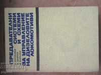 SCHEME PENTRU CONTROLUL LOCOMOTIVELOR DIESEL - 1971