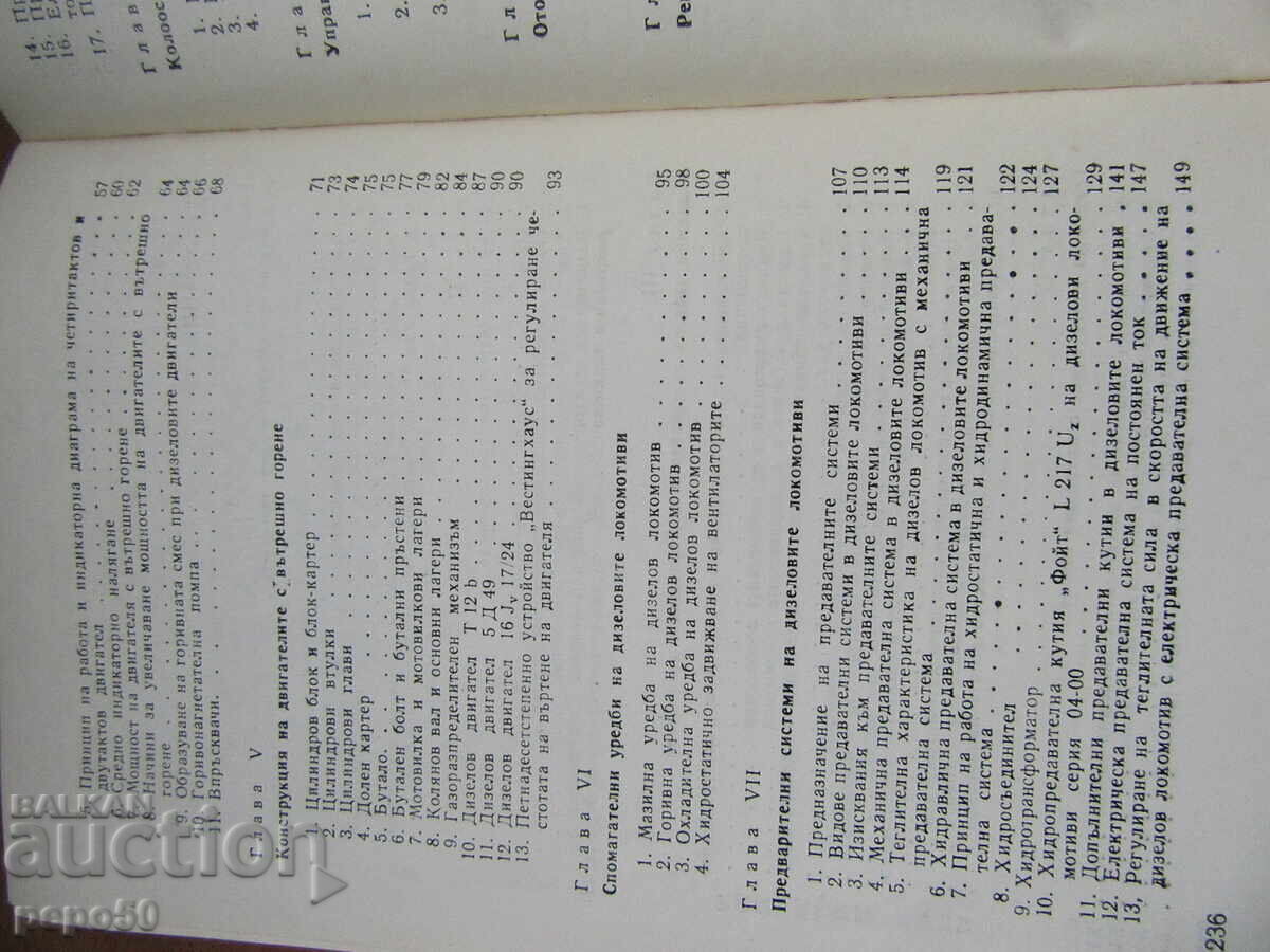 Delivery of DIESEL LOCOMOTIVES - CONSTRUCTION AND REPAIR - 1984 Delivery of DIESEL LOCOMOTIVES - CONSTRUCTION AND REPAIR - 1984