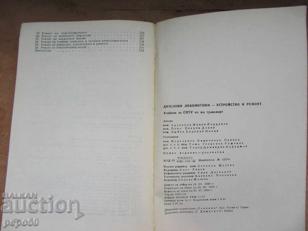 DIESEL LOCOMOTIVES - CONSTRUCTION AND REPAIR - 1984 - 6 DIESEL LOCOMOTIVES - CONSTRUCTION AND REPAIR - 1984 - 6