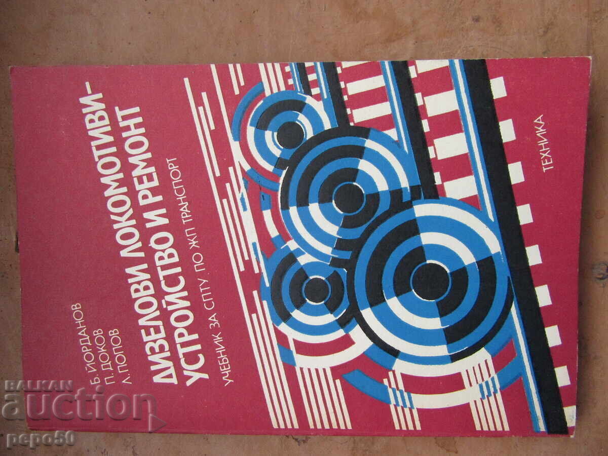 DIESEL LOCOMOTIVES - CONSTRUCTION AND REPAIR - 1984 DIESEL LOCOMOTIVES - CONSTRUCTION AND REPAIR - 1984