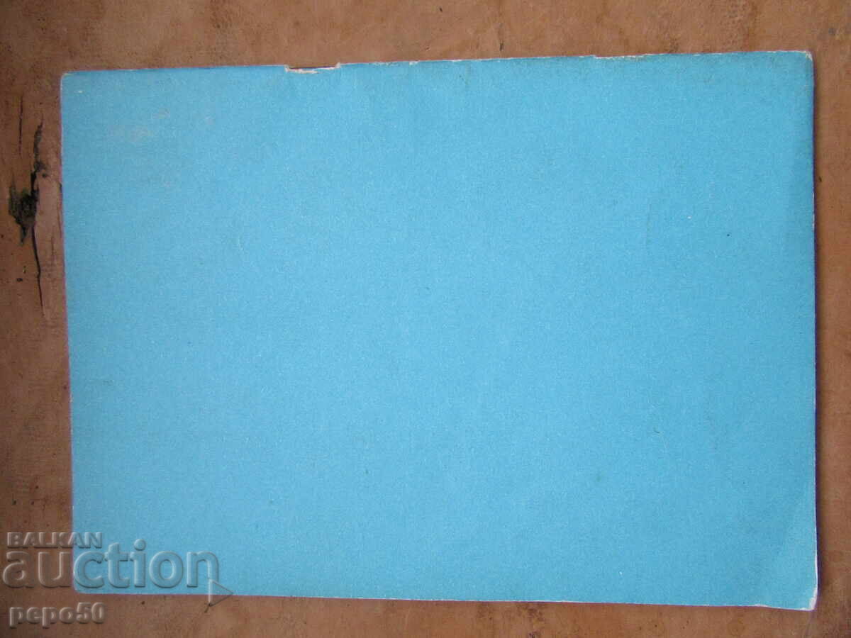 Δημοπρασία ΚΑΝΟΝΙΣΜΟΣ ΓΙΑ ΜΕΣΑΙΟ ΕΠΙΣΚΕΥΗ ΕΜΠΟΡΙΚΩΝ ΒΑΓΟΝΙΩΝ - 1978