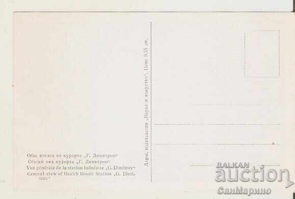 Bulgaria Postcard Resort "G. Dimitrov" General View 1* with price 1.90 BGN | € 0.97 Bulgaria Postcard Resort "G. Dimitrov" General View 1* with price 1.90 BGN | € 0.97