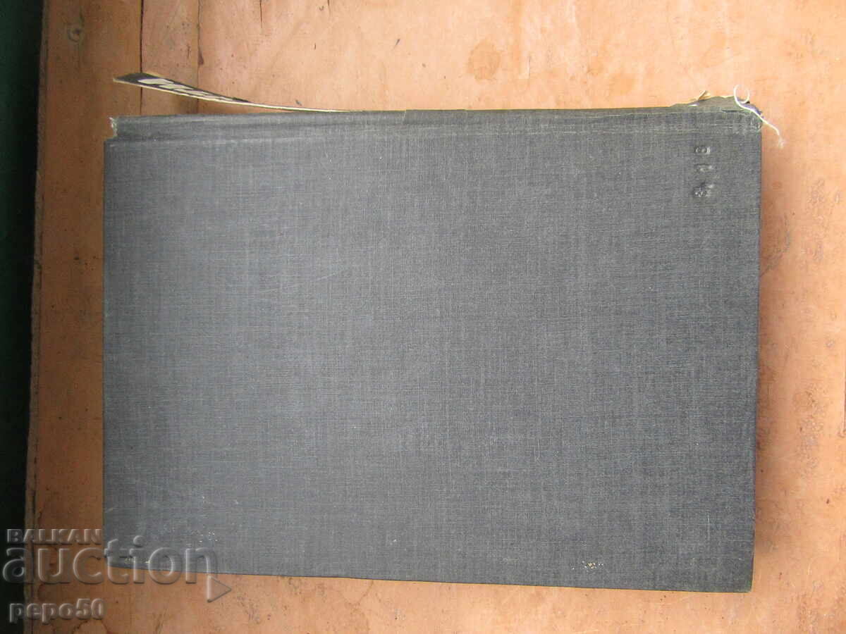 МАШИННИ ЕЛЕМЕНТИ - 1980г. - 7 МАШИННИ ЕЛЕМЕНТИ - 1980г. - 7