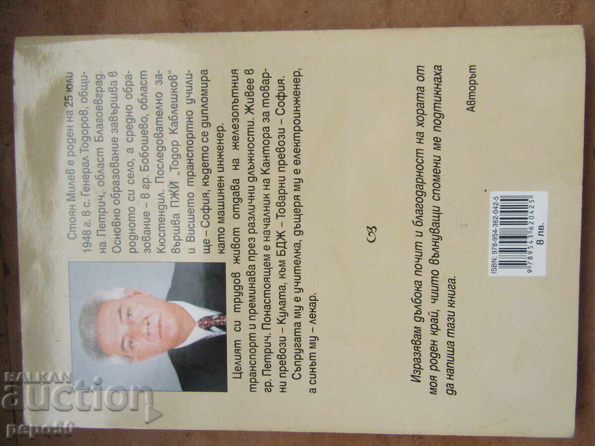 ÎNTOARCEREA LUNGĂ /roman/ - 2009 cu preț 4.00 BGN | € 2.05