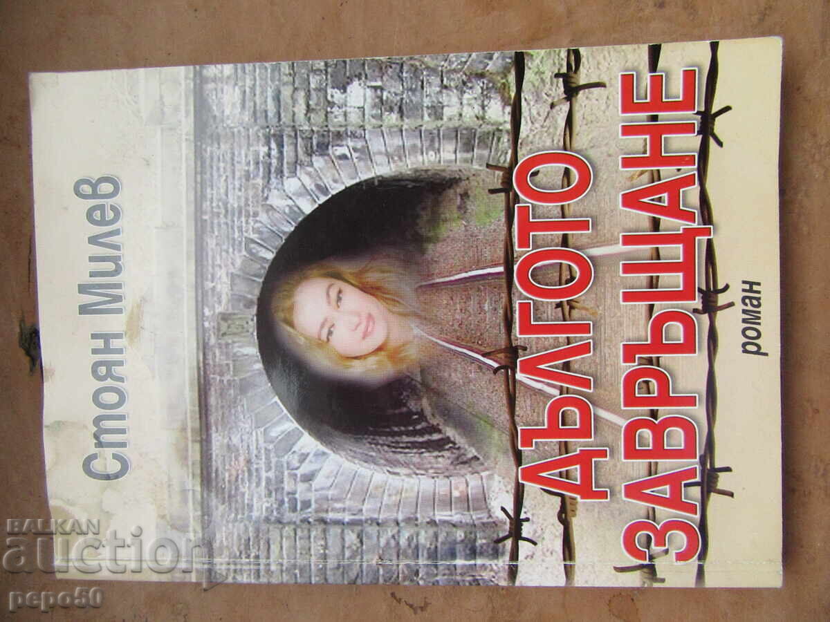 ÎNTOARCEREA LUNGĂ /roman/ - 2009