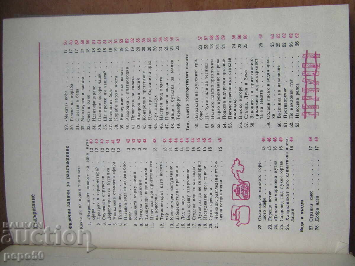 Licitație 200 GÂNDITORI - 1978