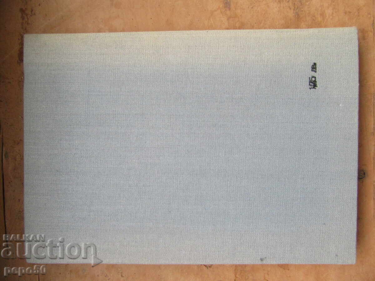 200 GÂNDITORI - 1978 - 6