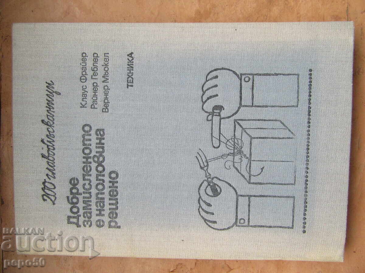 200 GÂNDITORI - 1978