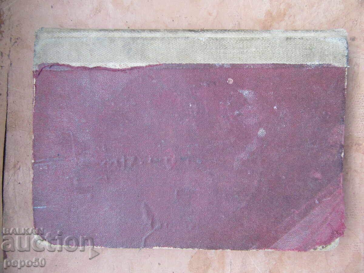 BAY GANYO - edition before 1944 - 5 BAY GANYO - edition before 1944 - 5