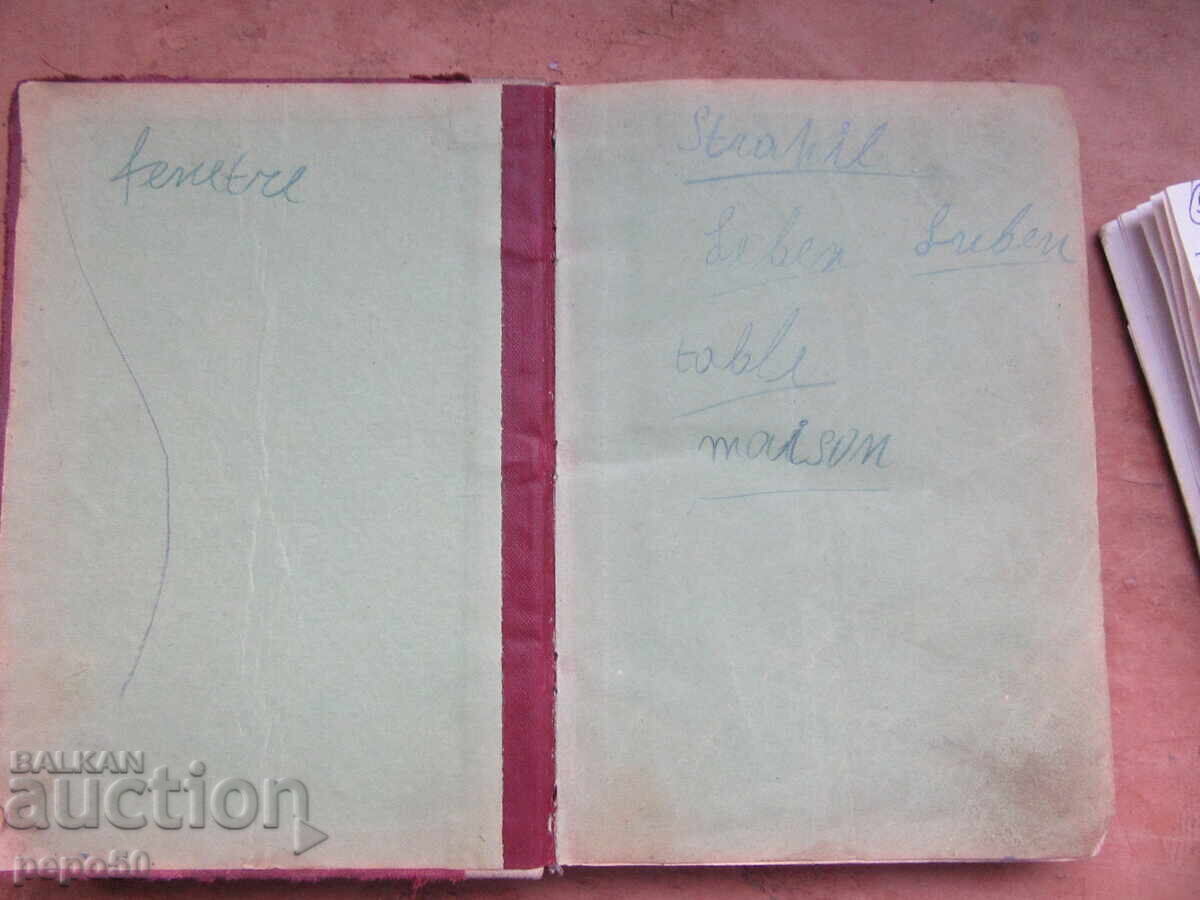BAY GANYO - edition before 1944 - 6 BAY GANYO - edition before 1944 - 6