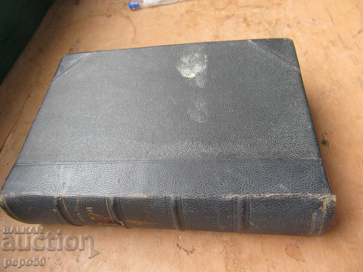ORNAMENTE - Konstantin Gŭlŭbov - 1934g cu preț € 10.00 | 19.56 BGN