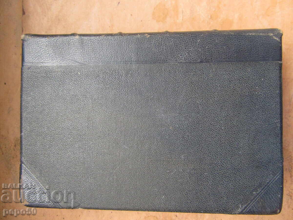 ORNAMENTS - Konstantin Galabov - 1934 - 5 ORNAMENTS - Konstantin Galabov - 1934 - 5