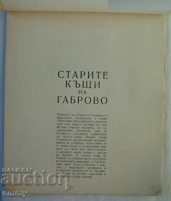 Calendar 1972 - Casele vechi din Gabrovo cu preț 36.00 BGN | € 18.41 Calendar 1972 - Casele vechi din Gabrovo cu preț 36.00 BGN | € 18.41
