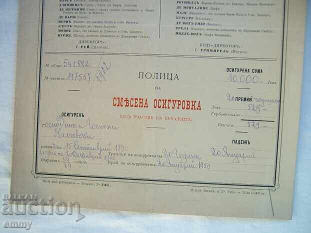 "La Nacional"/La Nacional - Mixed insurance policy with price 9.00 BGN | € 4.60