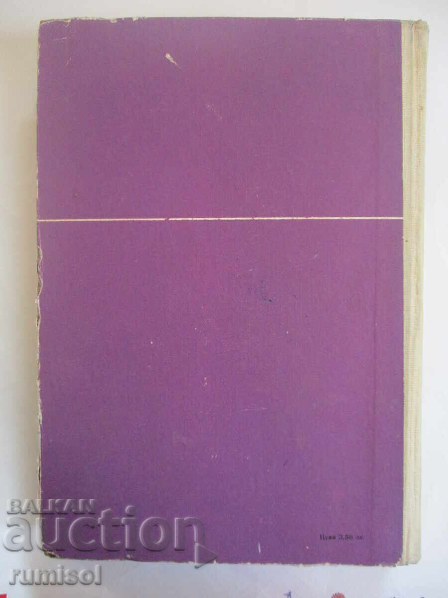 Surgical Operations with Topographic Anatomy - R. Rainov - 6