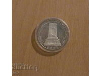 10 leva 1978 g. "100 χρόνια από την Απελευθέρωση της Βουλγαρίας"