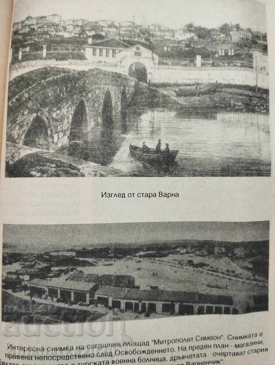 Delivery of Old Varna: In the first years after the Liberation 1878-1890 Delivery of Old Varna: In the first years after the Liberation 1878-1890