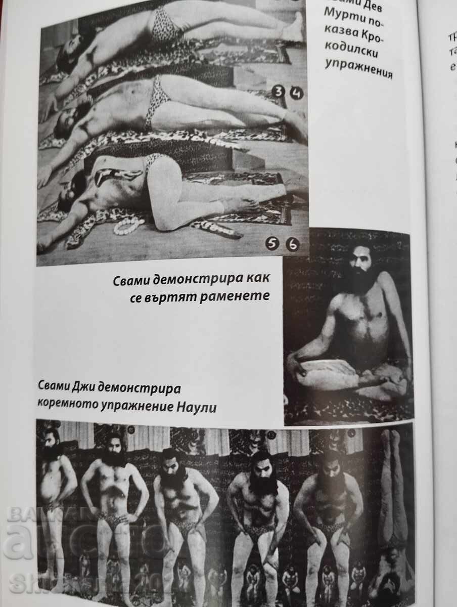 Swami Dev Murti's Himalayan Yoga - 5 Swami Dev Murti's Himalayan Yoga - 5