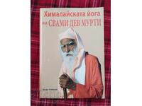 Yoga Himalaiană a lui Swami Dev Murti