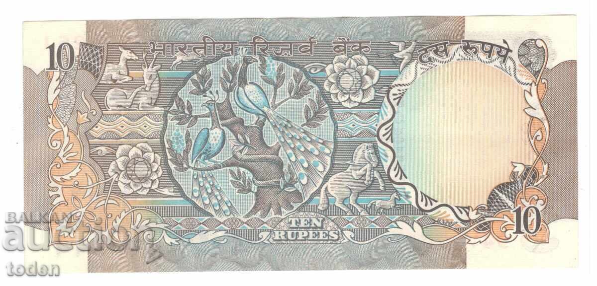 India - 10 Rupees - 1977 - P# 81e - Paper with price 5.00 BGN | € 2.56 India - 10 Rupees - 1977 - P# 81e - Paper with price 5.00 BGN | € 2.56