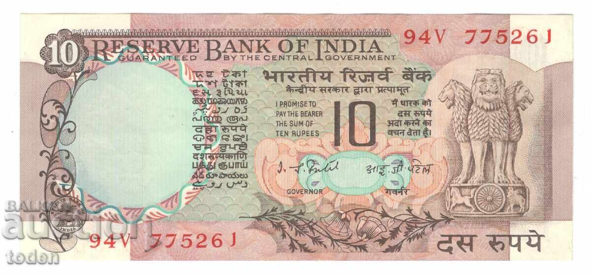 India - 10 Rupees - 1977 - P# 81e - Paper India - 10 Rupees - 1977 - P# 81e - Paper