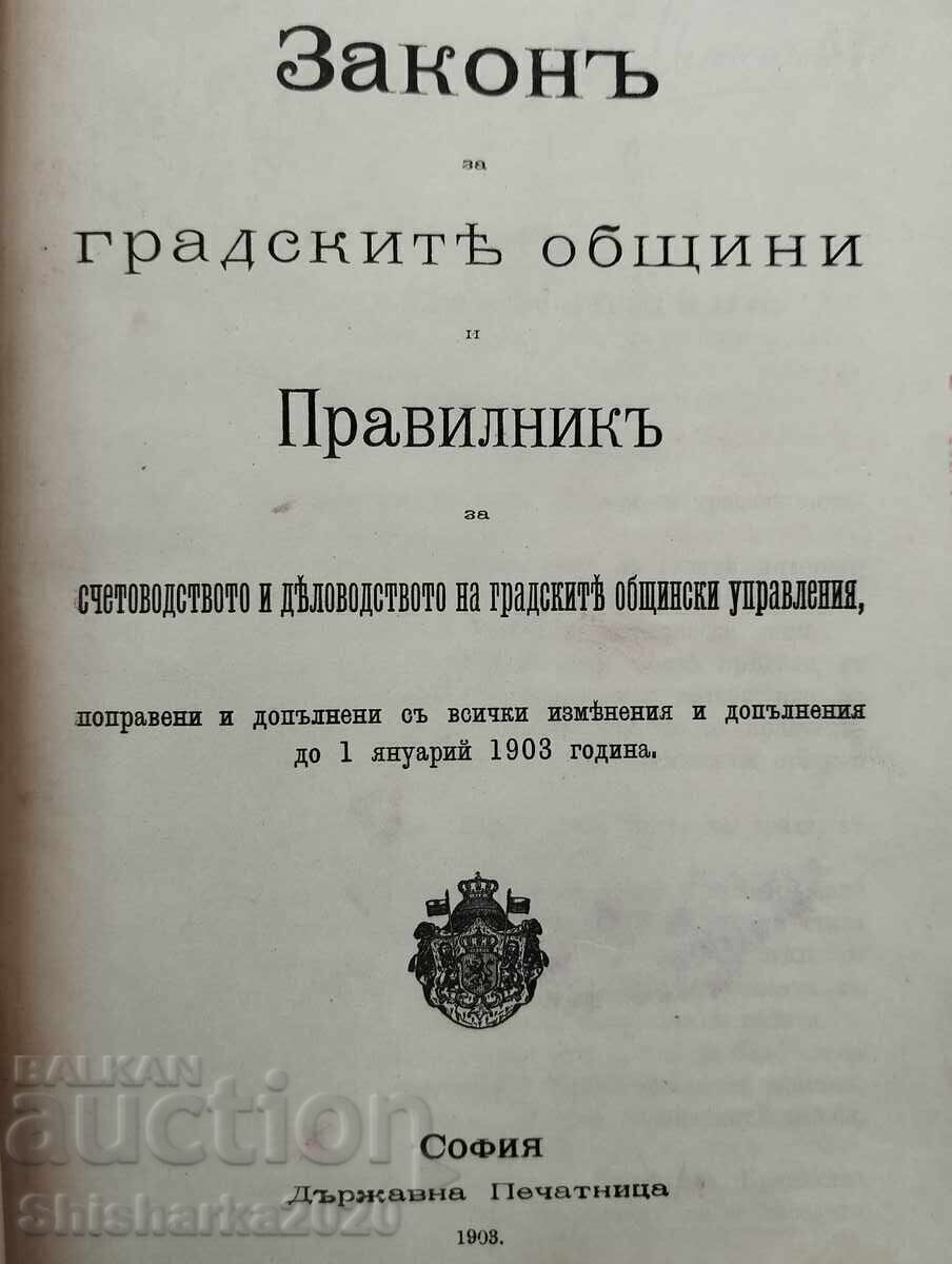 Παράδοση Συλλογή: Νόμοι 4 τεμαχίων