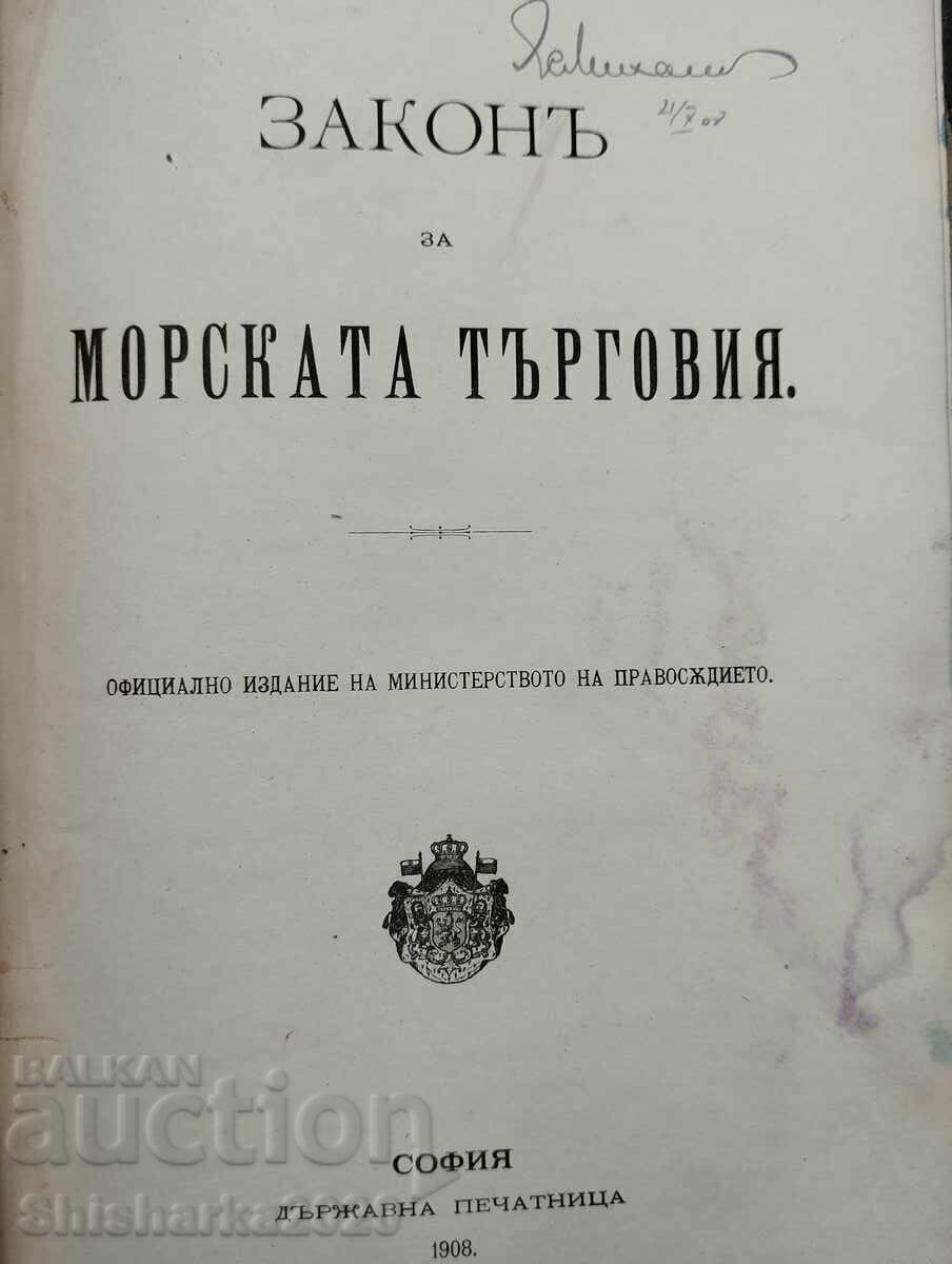 Συλλογή: Νόμοι 4 τεμαχίων - 5