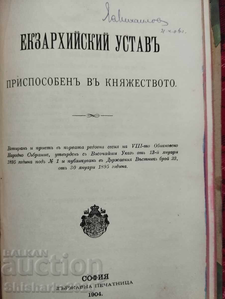 Συλλογή: Νόμοι 4 τεμαχίων - 6