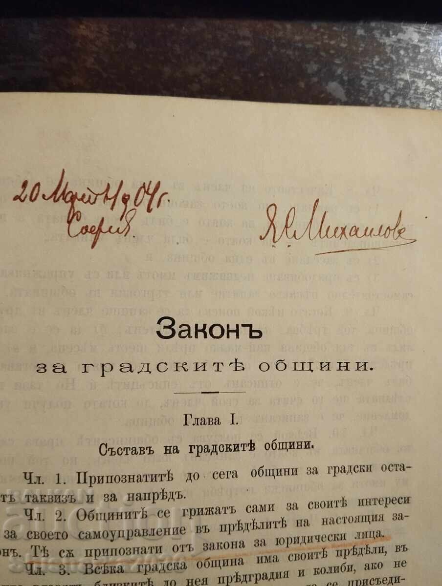 Συλλογή: Νόμοι 4 τεμαχίων - 7