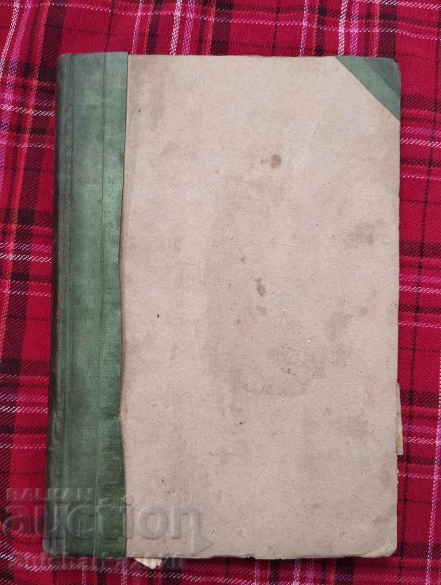 Συλλογή: Νόμοι 4 τεμαχίων