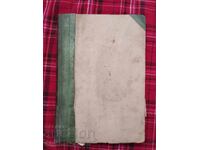 Συλλογή: Νόμοι 4 τεμαχίων