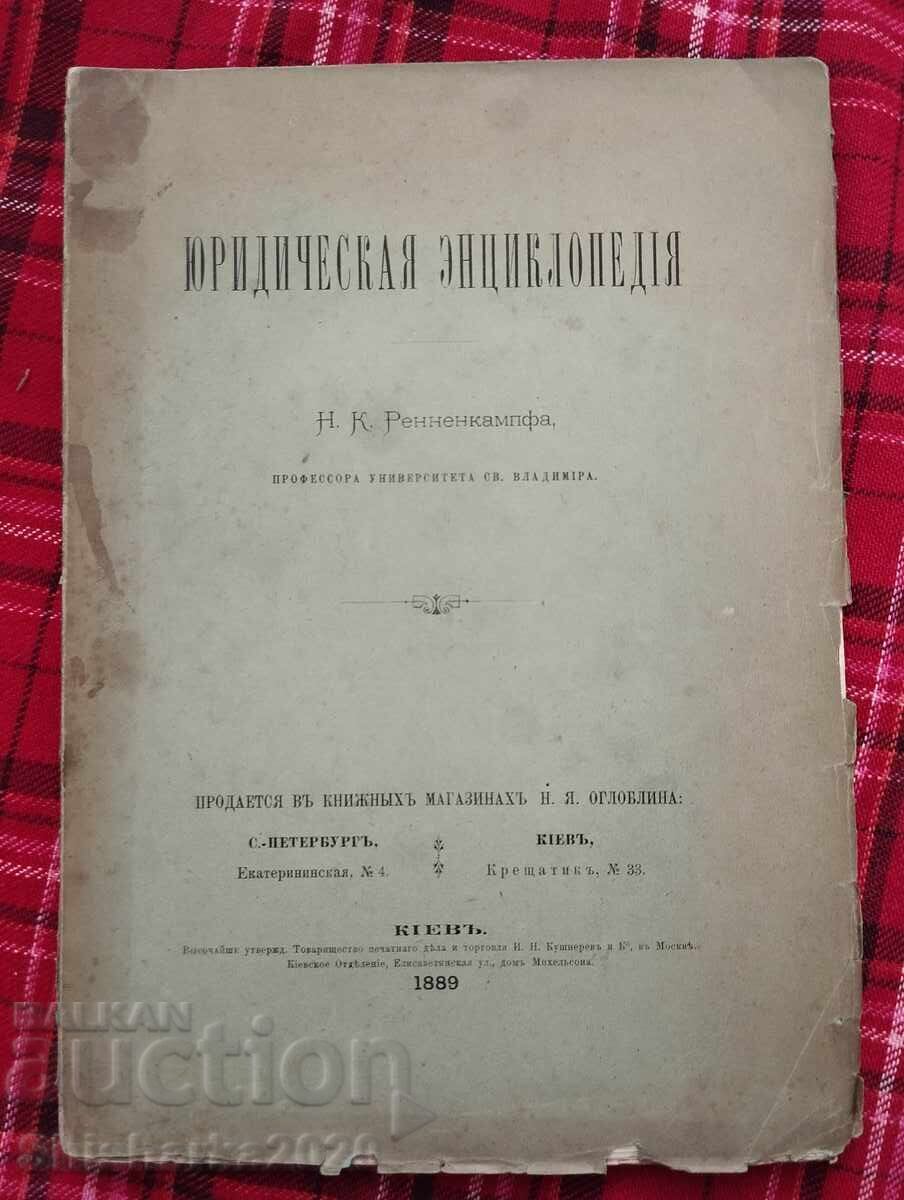 Legal Encyclopedia - Kiev 1889 Legal Encyclopedia - Kiev 1889