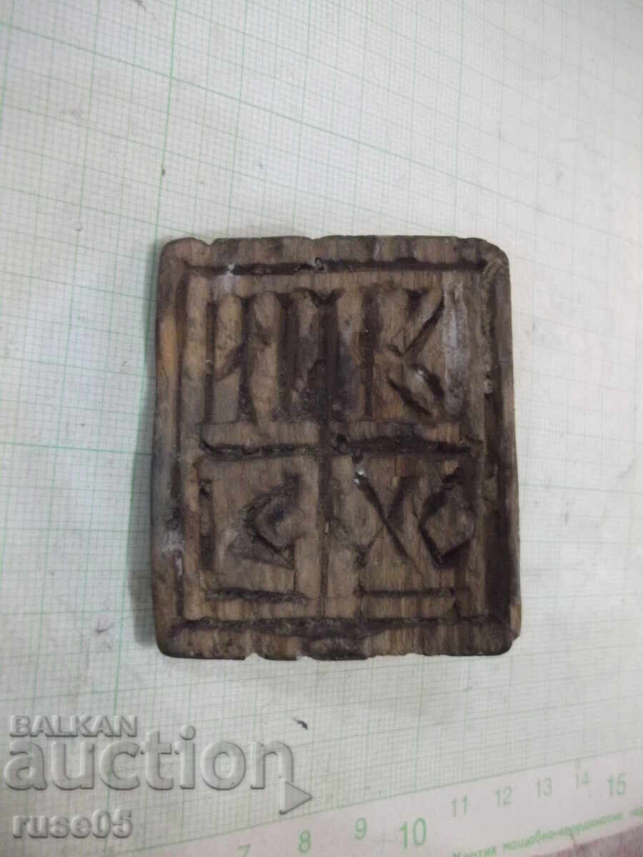 Old wooden prosphora stamp for bread with price 100.00 BGN | € 51.13 Old wooden prosphora stamp for bread with price 100.00 BGN | € 51.13
