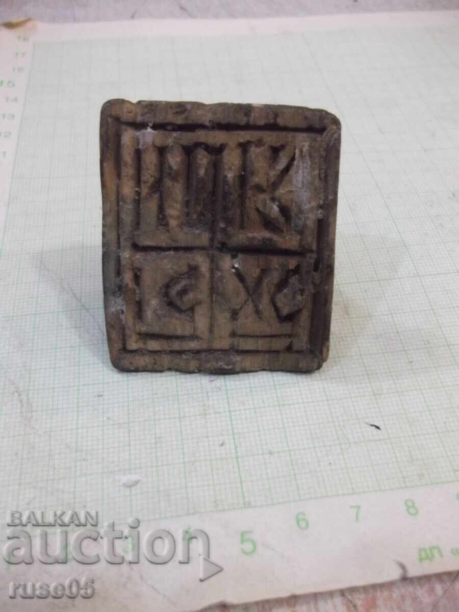 Old wooden prosphora stamp for bread Old wooden prosphora stamp for bread