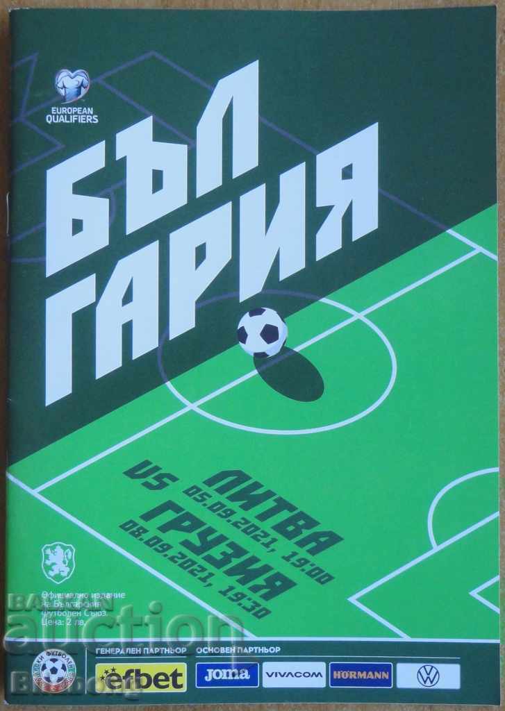 Football program Bulgaria-Lithuania / Georgia, 2021