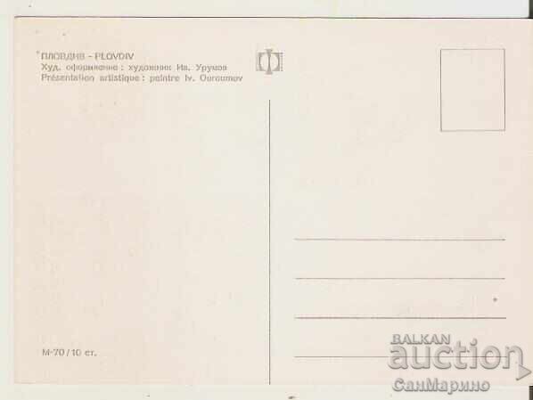 Κάρτα Βουλγαρία Πλόβντιβ 5* με τιμή 0.80 BGN | € 0.41