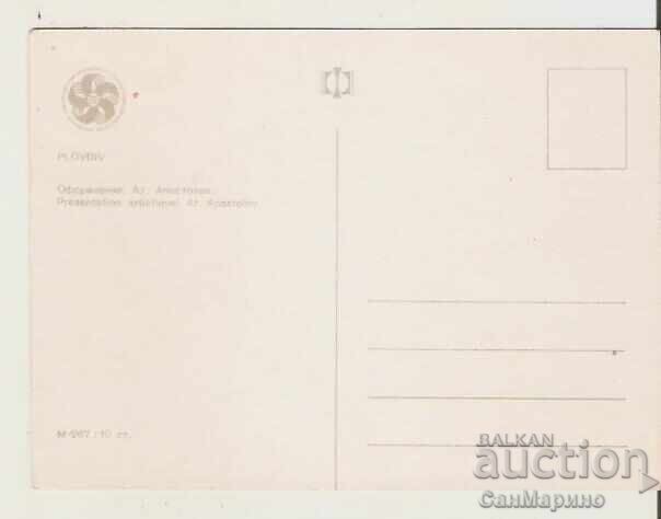 Κάρτα Βουλγαρίας Πλόβντιβ 8* με τιμή 0.70 BGN | € 0.36