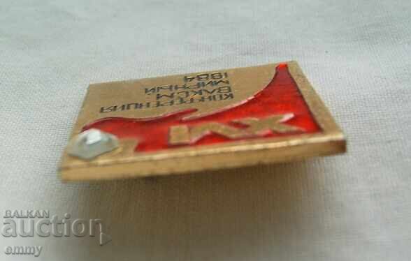 Badge XVI Conference VLKSM Komsomol 1984, USSR, Russia with price 4.00 BGN | € 2.05 Badge XVI Conference VLKSM Komsomol 1984, USSR, Russia with price 4.00 BGN | € 2.05