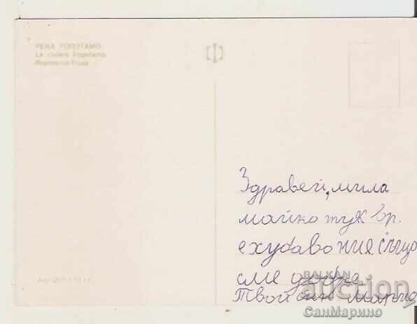 Bulgaria Card Ropotamo River 24* with price 0.70 BGN | € 0.36 Bulgaria Card Ropotamo River 24* with price 0.70 BGN | € 0.36