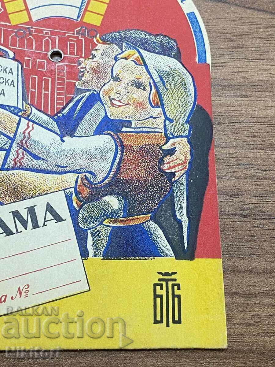 Licitație Programul de ucenici Banca Comercială Bulgară 1950