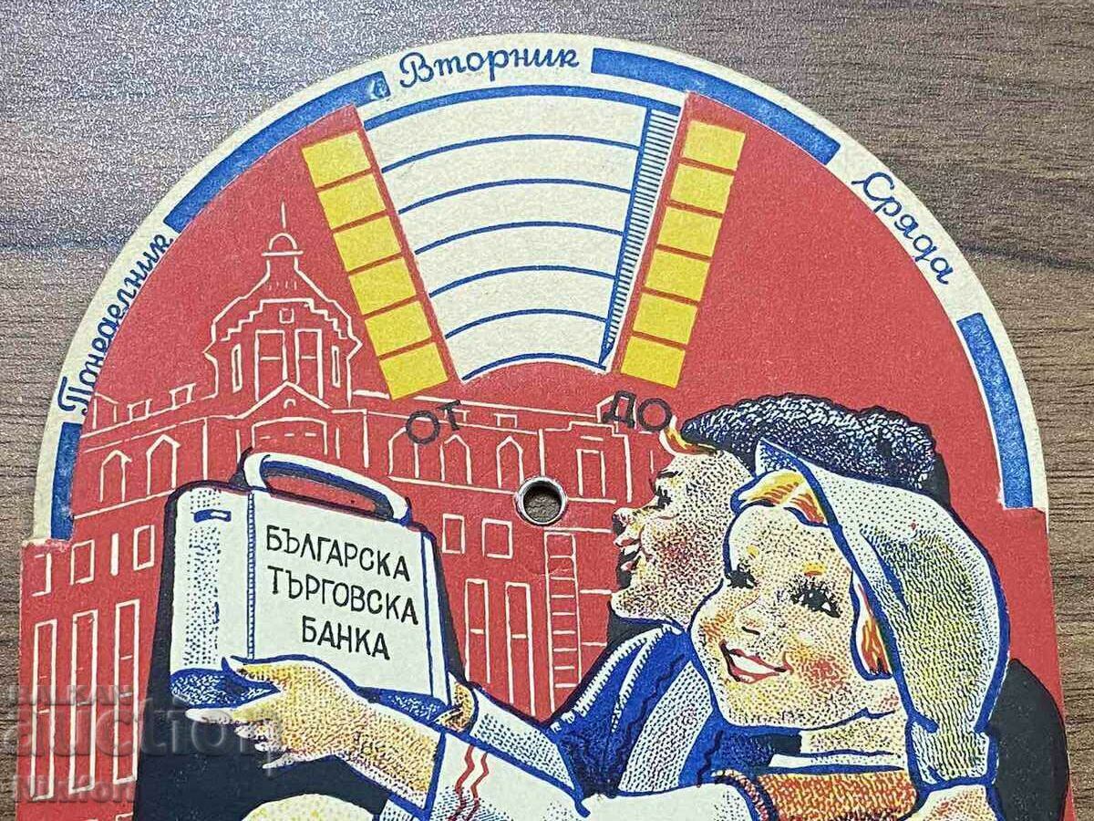 Παράδοση Πρόγραμμα Μαθητείας Βουλγαρική Εμπορική Τράπεζα 1950 Παράδοση Πρόγραμμα Μαθητείας Βουλγαρική Εμπορική Τράπεζα 1950