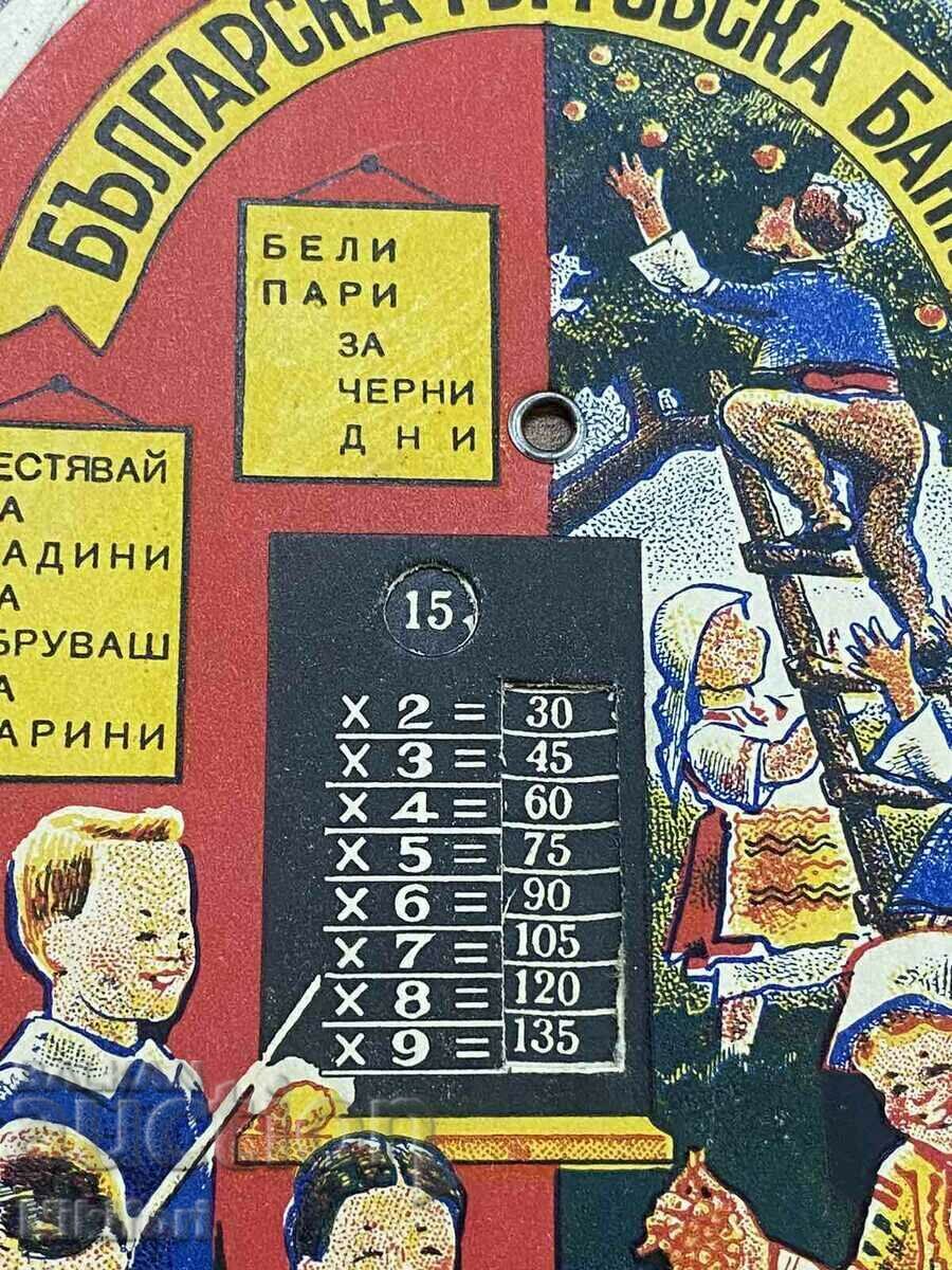 Πρόγραμμα Μαθητείας Βουλγαρική Εμπορική Τράπεζα 1950 - 5 Πρόγραμμα Μαθητείας Βουλγαρική Εμπορική Τράπεζα 1950 - 5